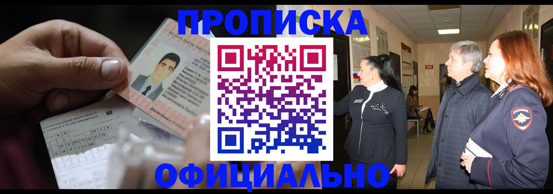 прописка паспорт в Симе