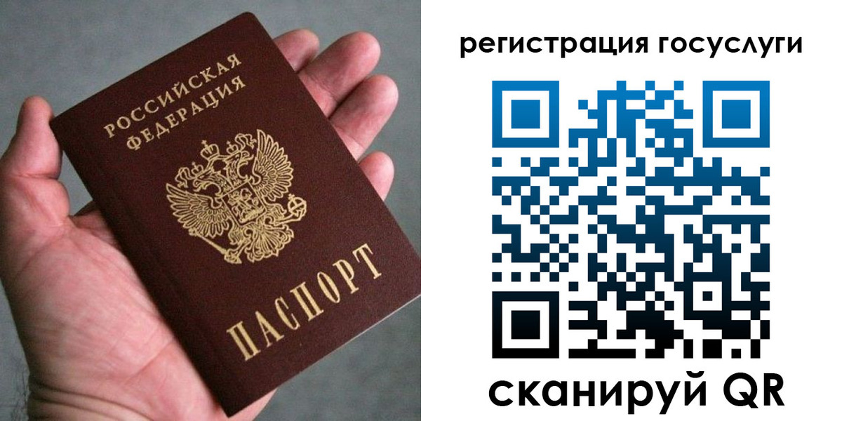 миграционный учет в Симе