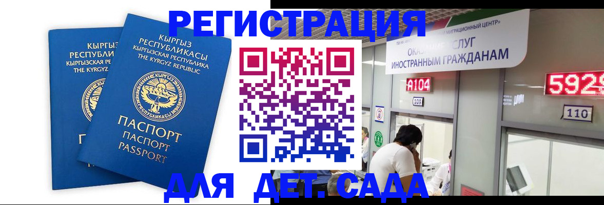 прописка регистрация в Симе