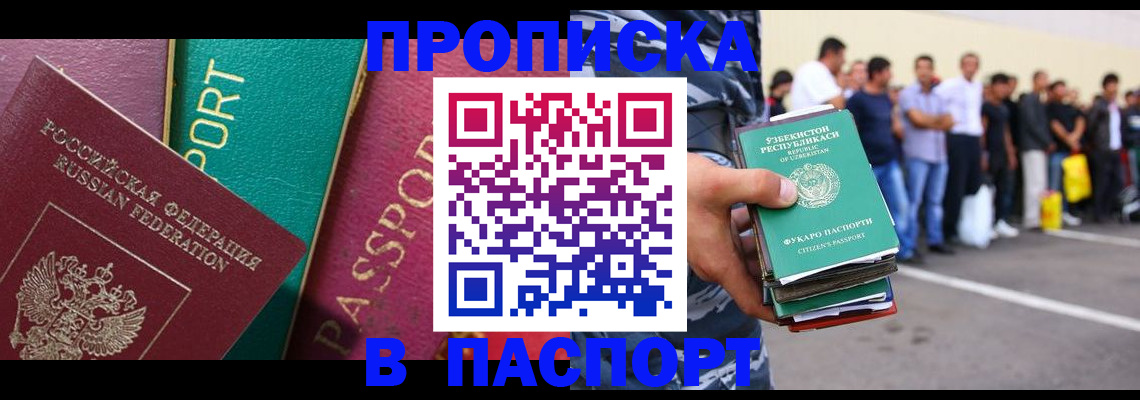 прописка гарантия в Симе