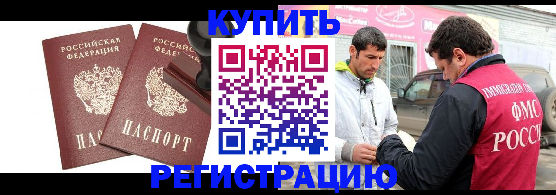 временная регистрация недорого в Симе